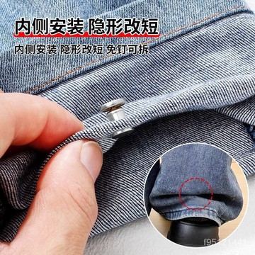 🔥在灣24H🔥褲腳改短隱形固定夾褲腿輓邊扣防拖地神器免縫釘扣闇扣收腿收口器 Q3XQ