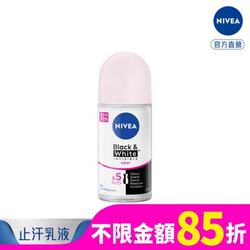 妮維雅 NIVEA  止汗爽身乳液 無印乾爽系列50ml