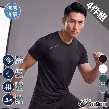 【SanSheng三勝】極涼感冰凍圓領短袖衫-4件組