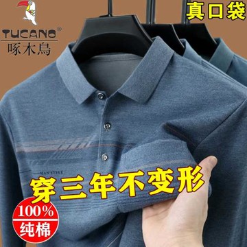 啄木鳥男士條紋t恤長袖春秋季寬松翻領純棉中老年爸爸打底polo衫