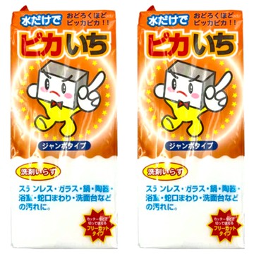 免洗劑清潔海棉 500341  大  2個  1入