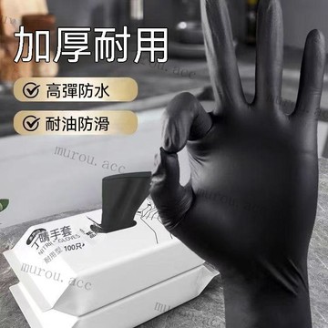 特惠黑色丁腈手套洗碗廚房做飯餐飲專用一次性丁晴乳膠烘焙加厚款防水 無粉手套 橡膠手套 耐油手套 食品手套 黑色手套 手套