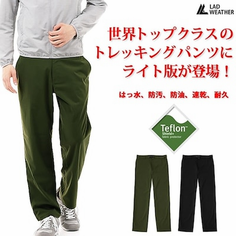 登山パンツ トレッキングパンツ メンズ レディース 裏起毛 秋冬 防撥水