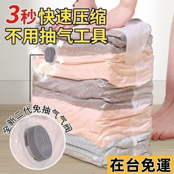 🔥限時低價🔥 壓縮袋 衣服收納 收納袋 衣物收納袋 真空壓縮袋 棉被收納袋 衣物收納 衣物真空袋 真空收納袋 WBO