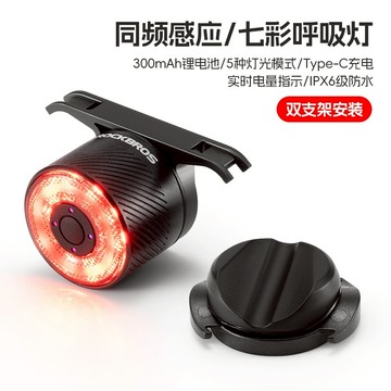 ROCKBROS洛克兄弟旗艦店尾燈 智能剎車尾燈 騎行尾燈 公路車尾燈 山地車尾燈 同频感應尾燈 智能剎車尾燈 夜骑尾燈