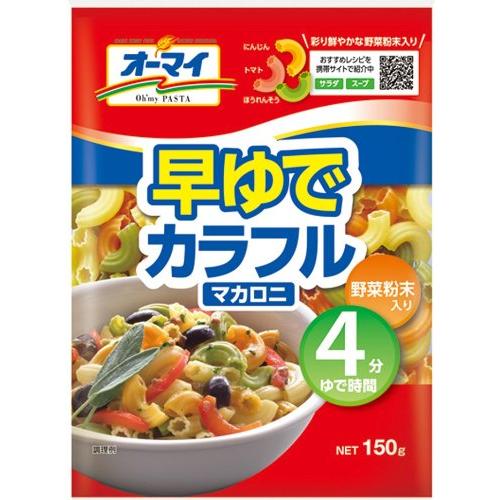 オーマイ 早ゆでカラフルマカロニ 150g×4個