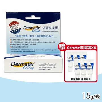 Dermatix Ultra 倍舒痕凝膠 15g (美國原裝進口)