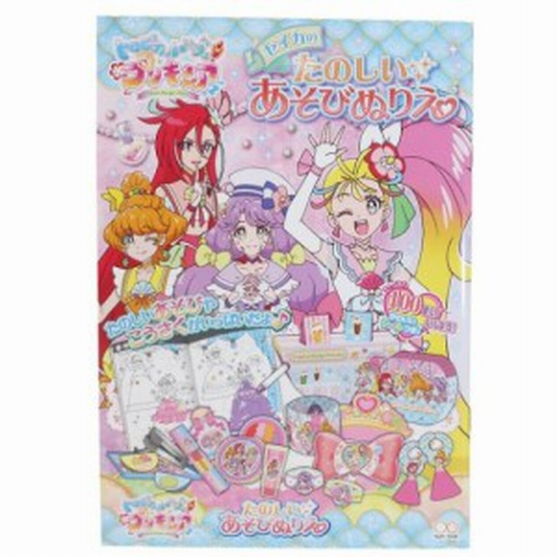 トロピカルージュプリキュア 塗り絵 ノート セイカのたのしいあそびぬりえ アニメキャラクター グッズ メール便可 通販 Lineポイント最大1 0 Get Lineショッピング