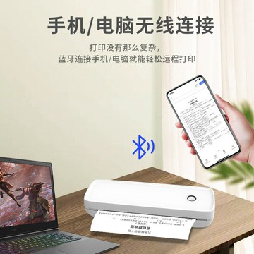 紋身打印機A4熱敏便攜迷你型辦公無線藍牙打印機無墨款錯題打印機【北歐家居生活】