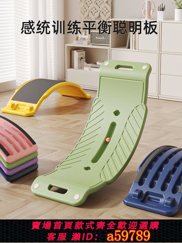 【台灣公司 可打統編】君茹蹺蹺板兒童聰明板平衡板室內家用感統訓練平衡木彎曲板玩具