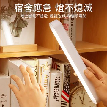 CS22 三段可調光磁吸充電式LED燈-26CM