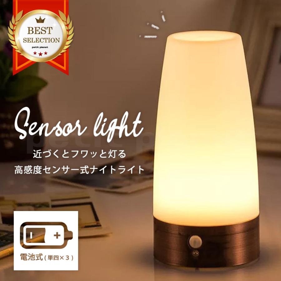 LEDセンサーライト 足元灯 常夜灯 ナイトライト YELKO 無段階調光 人感