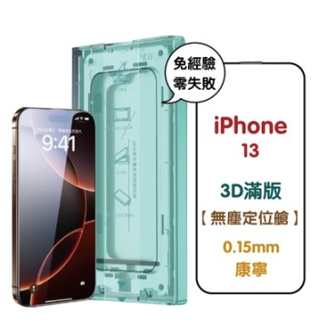 GOR iPhone 16 15 14 13 Plus Pro Pro Max 16e 無塵艙秒貼 3D滿版鋼化保護貼 零失敗 公司貨