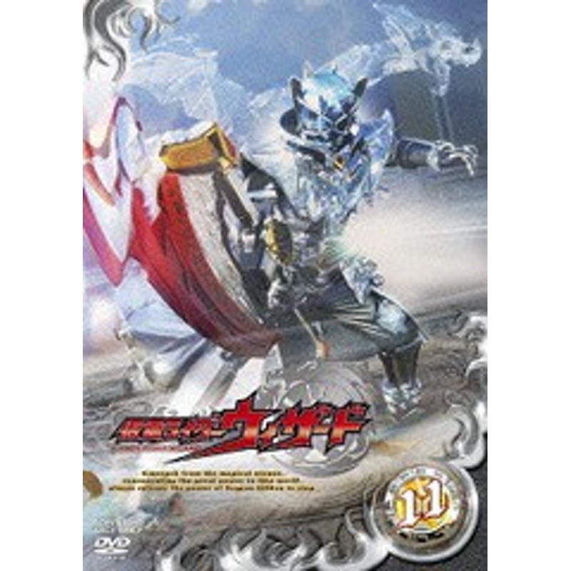 送料無料有/[DVD]/仮面ライダーウィザード　VOL.11/特撮/DSTD-8791　LINEショッピング