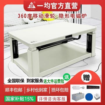 一均電暖桌電暖爐旗艦店2025新款烤火桌電暖爐烤火桌茶幾奶白色