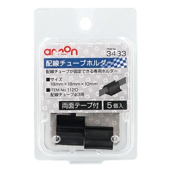 權世界@汽車用品 日本AMON收線理線器背膠黏貼式點煙器擴充器用DIY配線固定座(5入) 3433