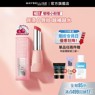 媚比琳 <水光唇必備！>  水嘟嘟蜜光潤唇膏 | 官方旗艦店 小粉管