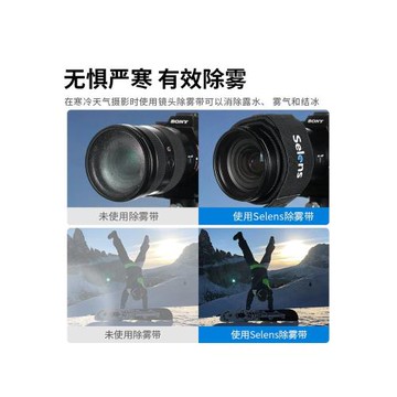 喜樂仕 相機鏡頭除霧帶單反微單相機石墨烯FPC加熱保暖帶夜拍防寒望遠鏡防霧器適用尼康佳能富士索尼
