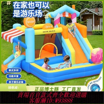【最低價 公司貨】博士豚充氣城堡家庭裝兒童游樂園室內外小型淘氣堡玩具滑滑梯跳床