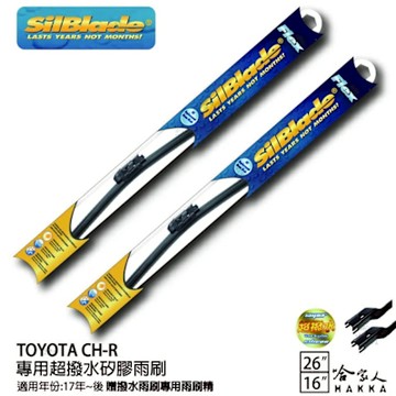 SilBlade TOYOTA C-HR 矽膠撥水雨刷 26 16 兩入 免運 贈雨刷精 17~年 CHR 哈家人