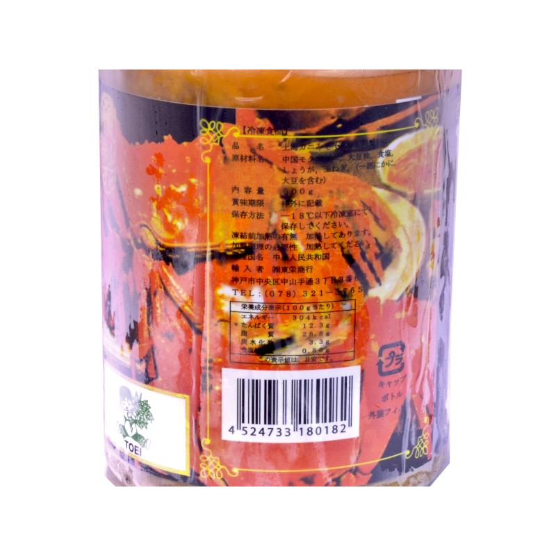 上海蟹みそ 蟹粉 業務用500g 上海蟹の旨みをぎゅっと凝縮