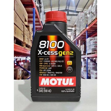 【4%點數】『油工廠』MOTUL 8100 X-cess gen2 5W40 全合成 機油 長效型 高性能【樂天APP下單限定】