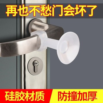 [24時熱賣]免打孔門吸 免打孔櫃吸免打孔硅膠門吸衛生間門把手吸盤防撞廁所門擋臥室門後防磕碰吸門 QZKI