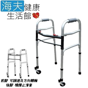 【海夫健康生活館】機械式助行器(未滅菌) RH-HEF 鋁合金 固定式 ㄇ字型助行器 可調速及方向轉輪+橡膠止滑套(ZHCN1921-5)