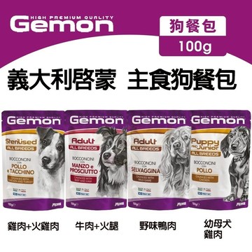 ✨貴貴嚴選✨【24包組】義大利 GEMON 啟蒙 主食狗餐包100g 主食餐包 狗餐包