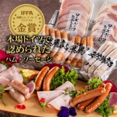 IFFA金賞 イイジマ工房セット(約520g)