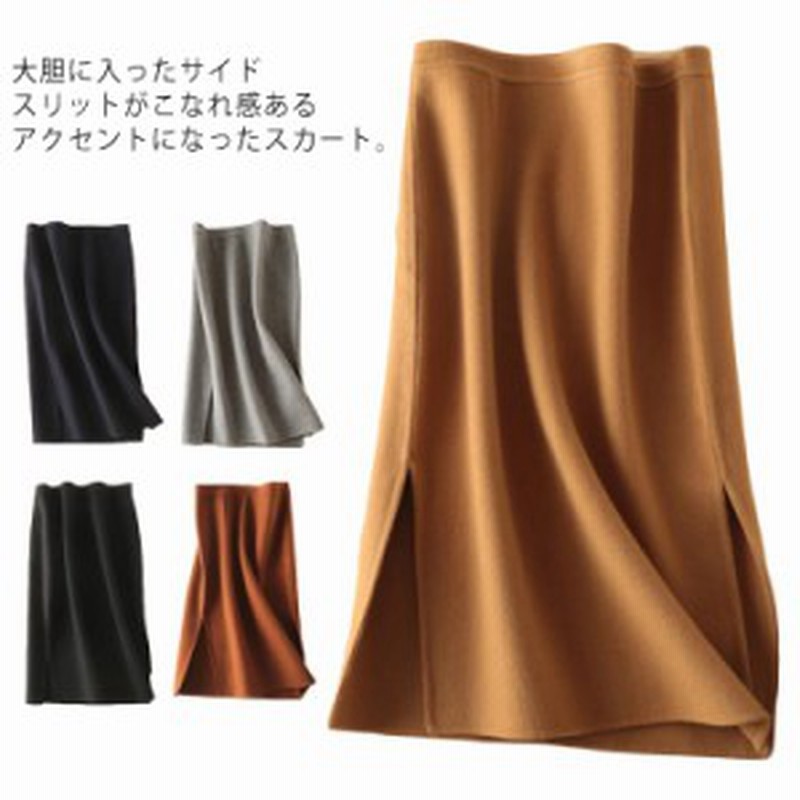 タイトスカート キャメル色 ウール100％ サイドスリットタイトスカート