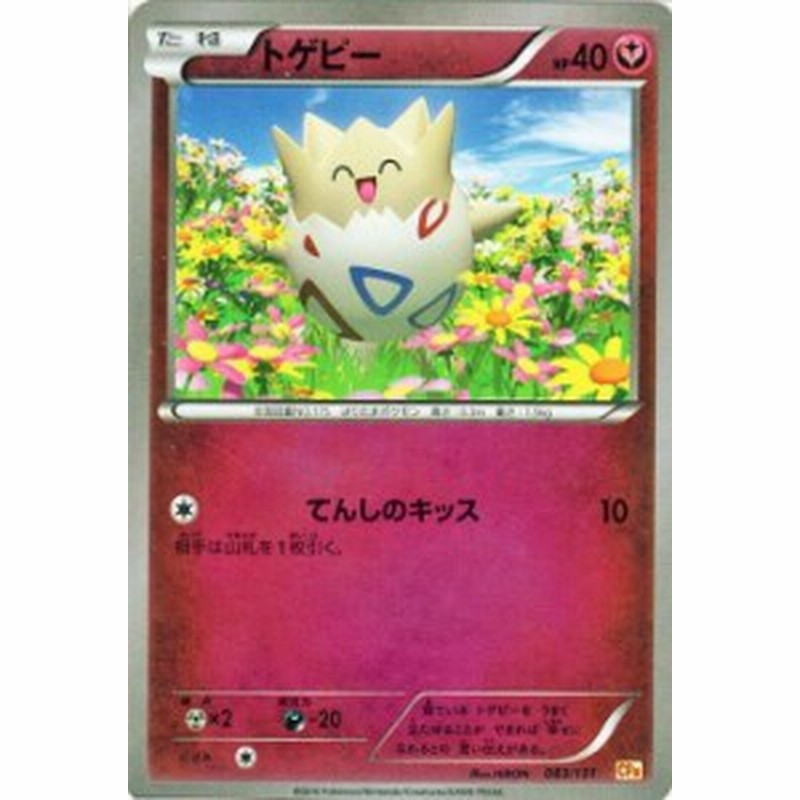 ポケモンカードゲームxy トゲピー キラ仕様 プレミアムチャンピオンパック Ex M Break Pmcp4 シングルカード 通販 Lineポイント最大1 0 Get Lineショッピング