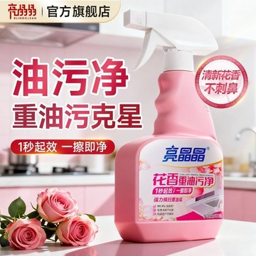 下殺💯亮晶晶重油污淨廚房油煙機花香多功能去油漬除污垢家庭裝