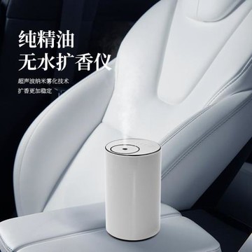 純精油擴香儀冷香機爐霧化家用便攜負離子無線充電無水車載香薰機