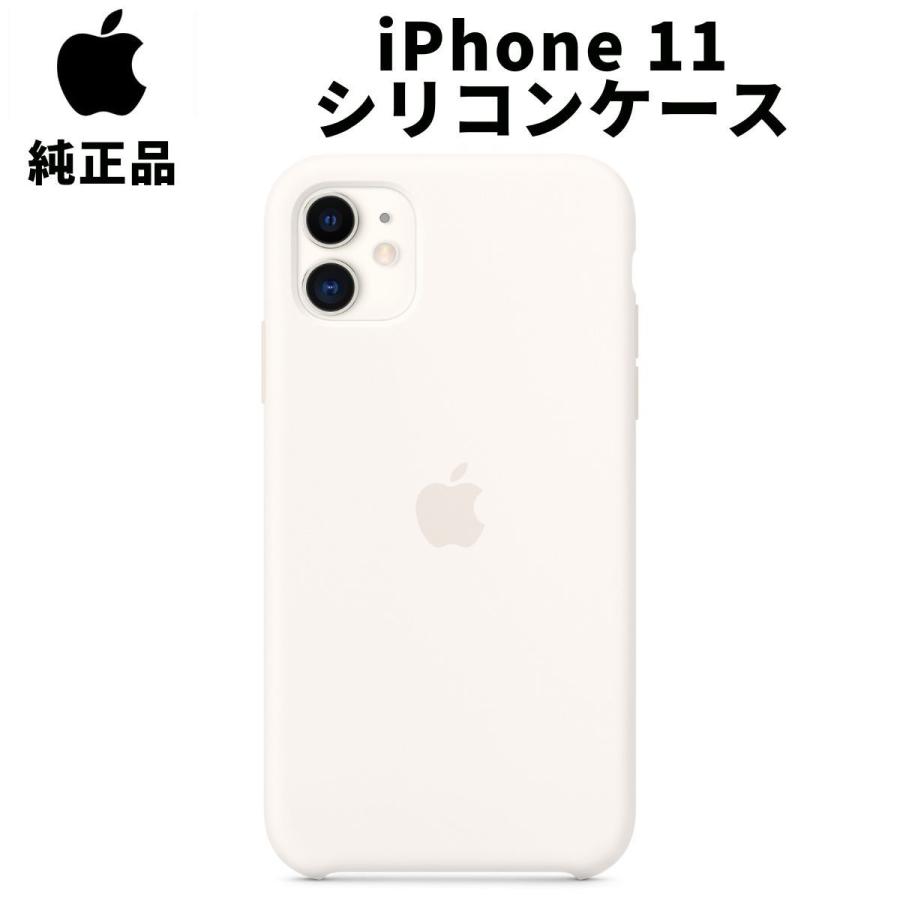 傷 割れ なし Apple iPhone11 ホワイト 白 本体 256GB Apple 純正 iPhone11 シリコンケース ソフトホワイト 白