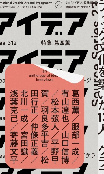 建構視覺文化的13人[二手書_全新]