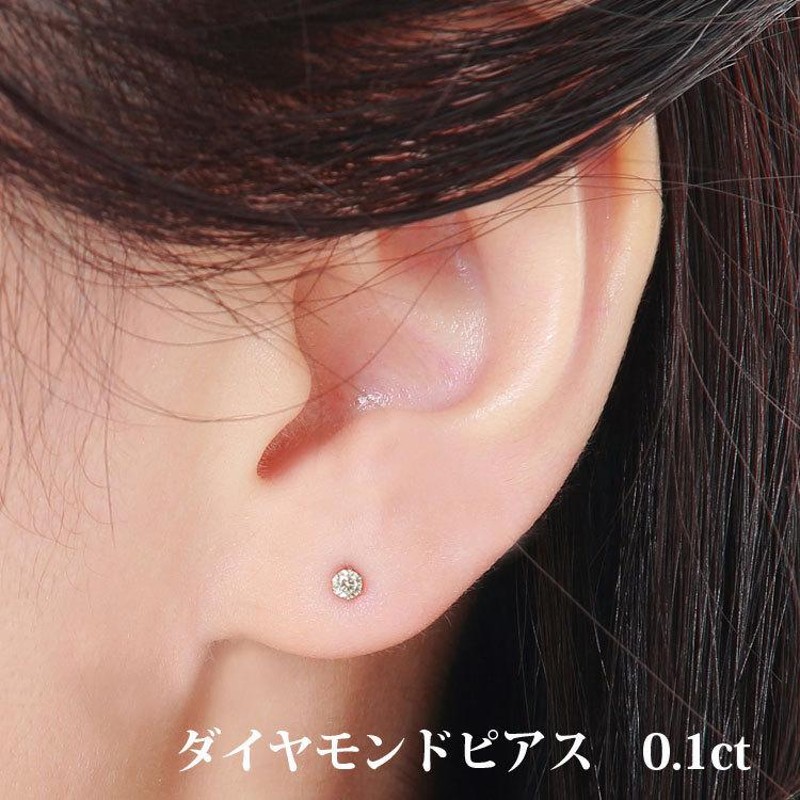 スタッドダイヤピアス プラチナ ダイヤモンド ピアス 0.1ct 2mm 永遠の