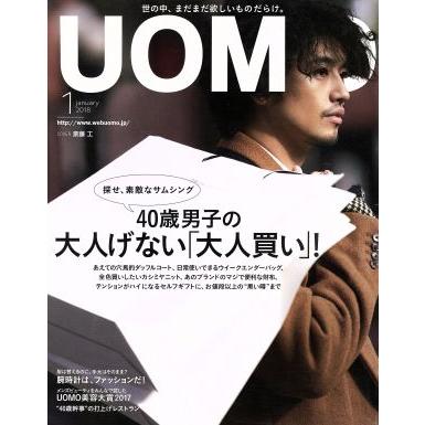 ＵＯＭＯ(２０１８年１月号) 月刊誌／集英社