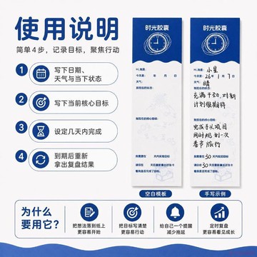 桃園出貨🍂時光膠囊目標管理卡文創用品書籤卡自填式打卡紙便攜書籤紙質卡片