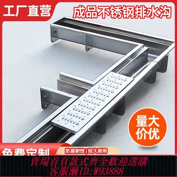 不鏽鋼水槽 定制304不銹鋼排地溝U型槽廚房下水道排水槽地溝車間庭院溝槽加厚