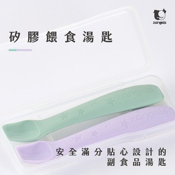 【2angels】矽膠餵食湯匙2入x1組(2支) - (夏葉綠&紫色兩色 附收納盒)