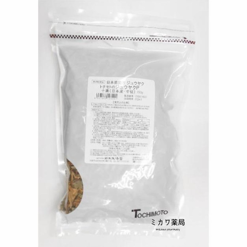 第3類医薬品】栃本天海堂十薬P（寸切）［小袋］トチモトのジュウヤクP別名：魚腥草・重薬・どくだみ150g送料無料【北海道・沖縄・離島別途送料必要】  通販 LINEポイント最大0.5%GET LINEショッピング