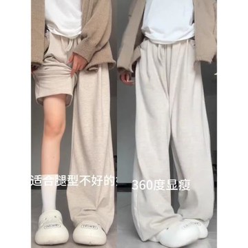 梨型身材窄版闊腿褲女秋冬大碼糯米褲寬松直筒顯瘦軟糯拖地褲長褲