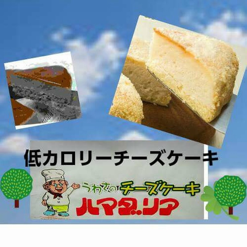 低カロリーチーズ三倍 ロイヤルイタリアンチーズケーキ 通販 Lineポイント最大3 0 Get Lineショッピング