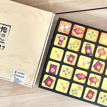 **新春限定版**恐怖戳戳樂(重複玩樂)新春派對/送禮/團聚歡樂