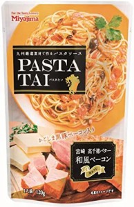 宮島醤油 PASTATAI 高千穂バター和風ベーコン 120g ×5個