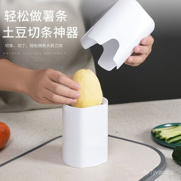 臺灣熱賣🚀土豆切條器廚房多功能懶人切菜器家用切薯條衚蘿蔔蔬菜切丁神器 FOTU