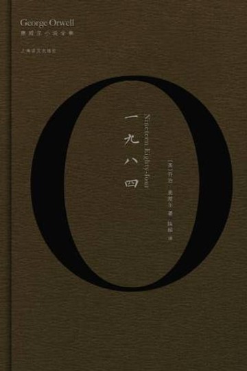 【電子書】一九八四