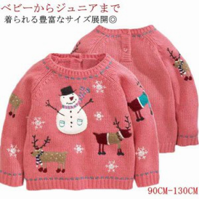 女の子 ニット セーター 長袖 クリスマス ニットセーター クールネック クリスマスツリー トナカイ柄 子供服 トナカイ キッズ 通販 Lineポイント最大1 0 Get Lineショッピング