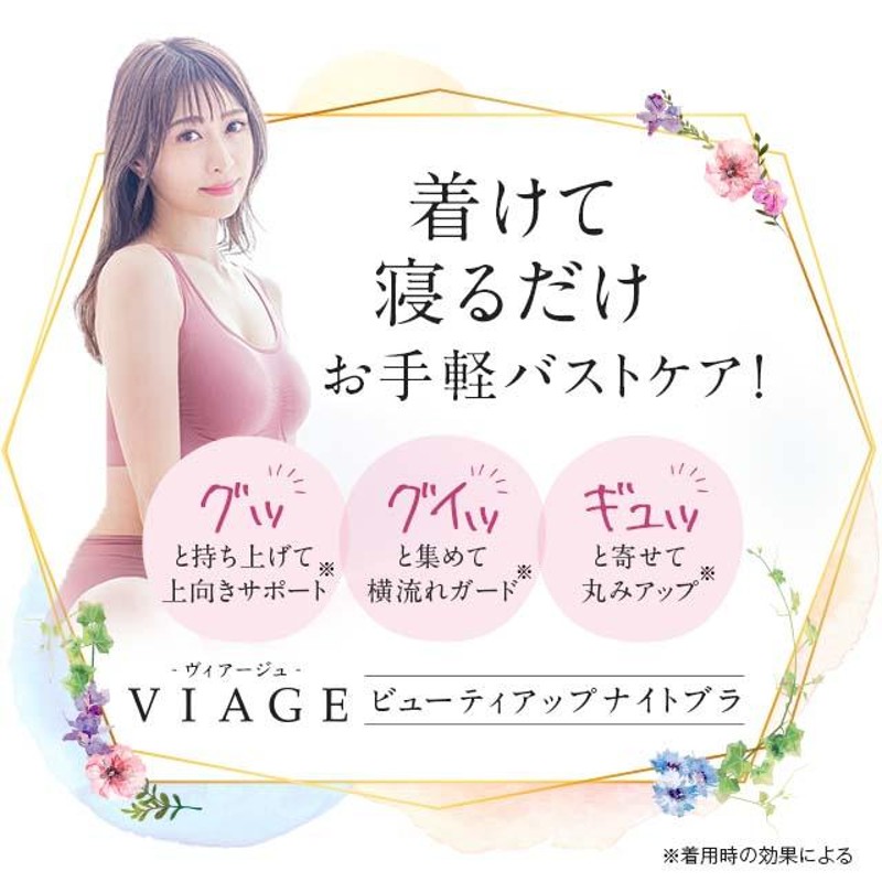 ナイトブラ VIAGE 【公式】 【3枚セット】ブラジャー ノン